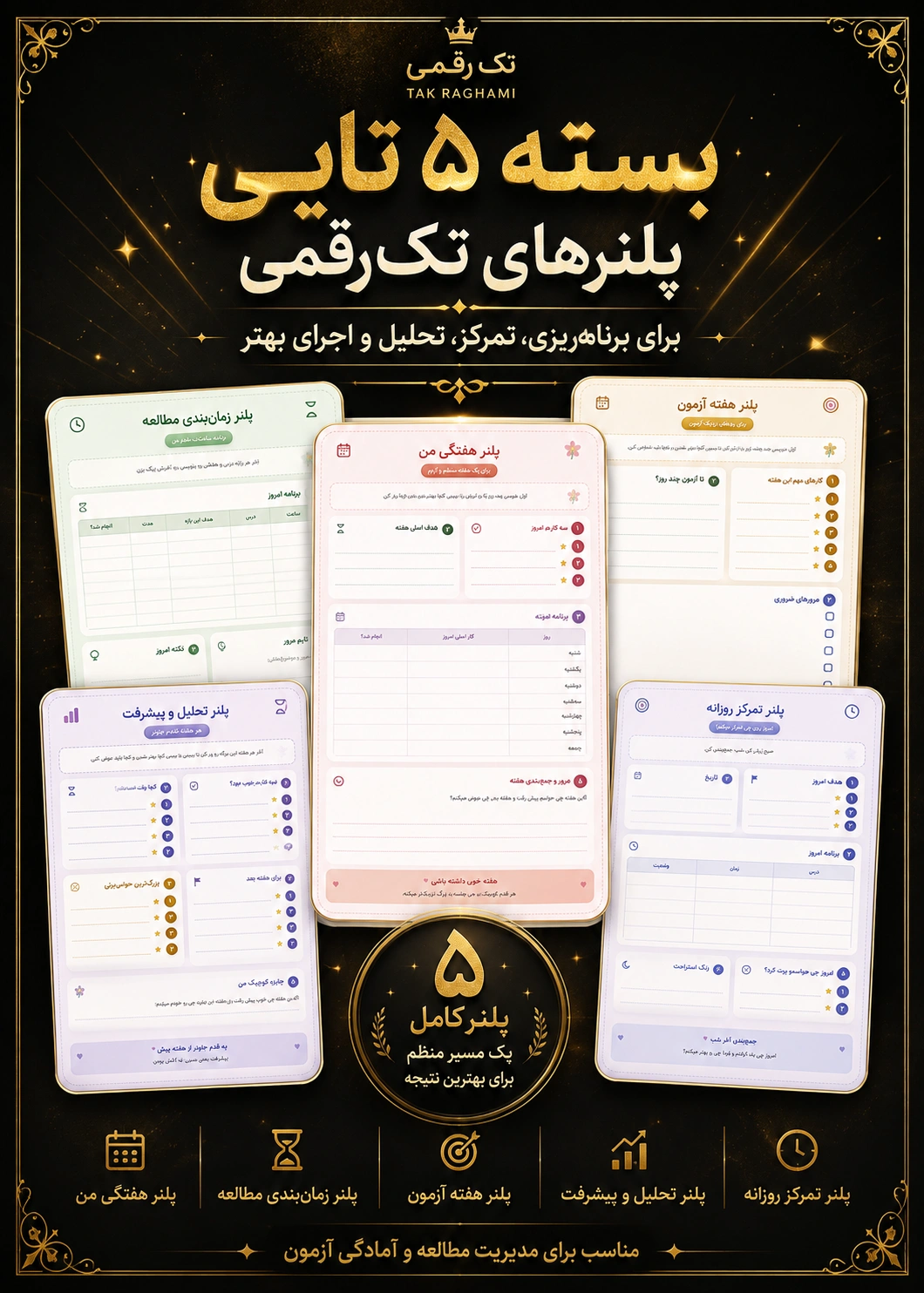 موکاپ ۵ پلنر چاپی تک‌رقمی
