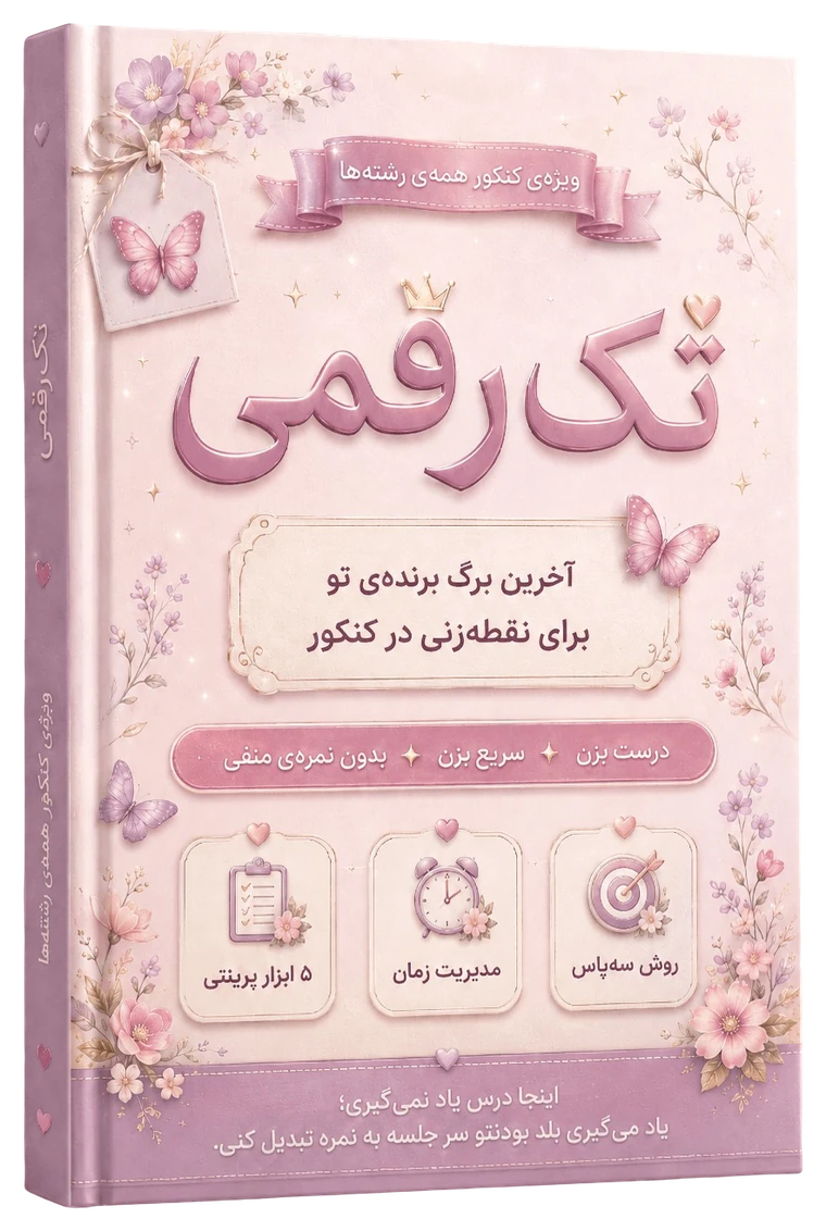 جلد کتاب تک‌رقمی