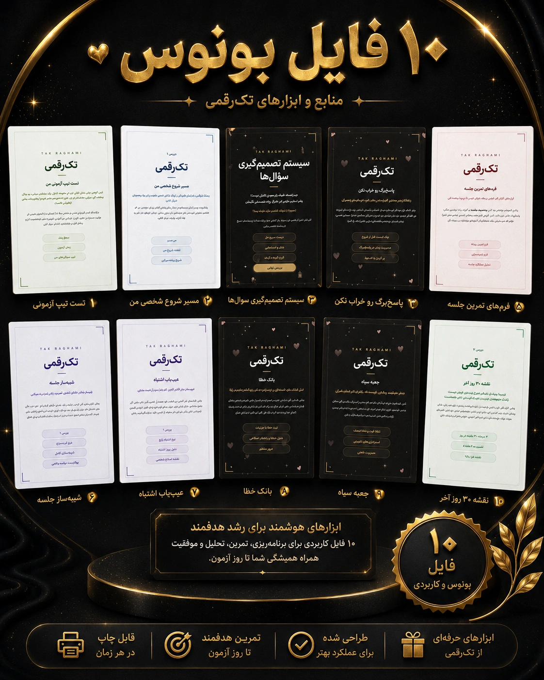 موکاپ ۱۰ فایل بونوس تک‌رقمی